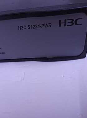 H3CS1224-PWR全千兆POE供电交换机，连监控-议价