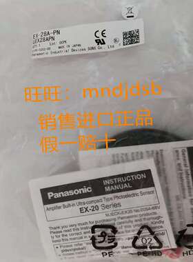 议价-全新原装正品松下光电开关传感器EX-28A-PN/22A/24A