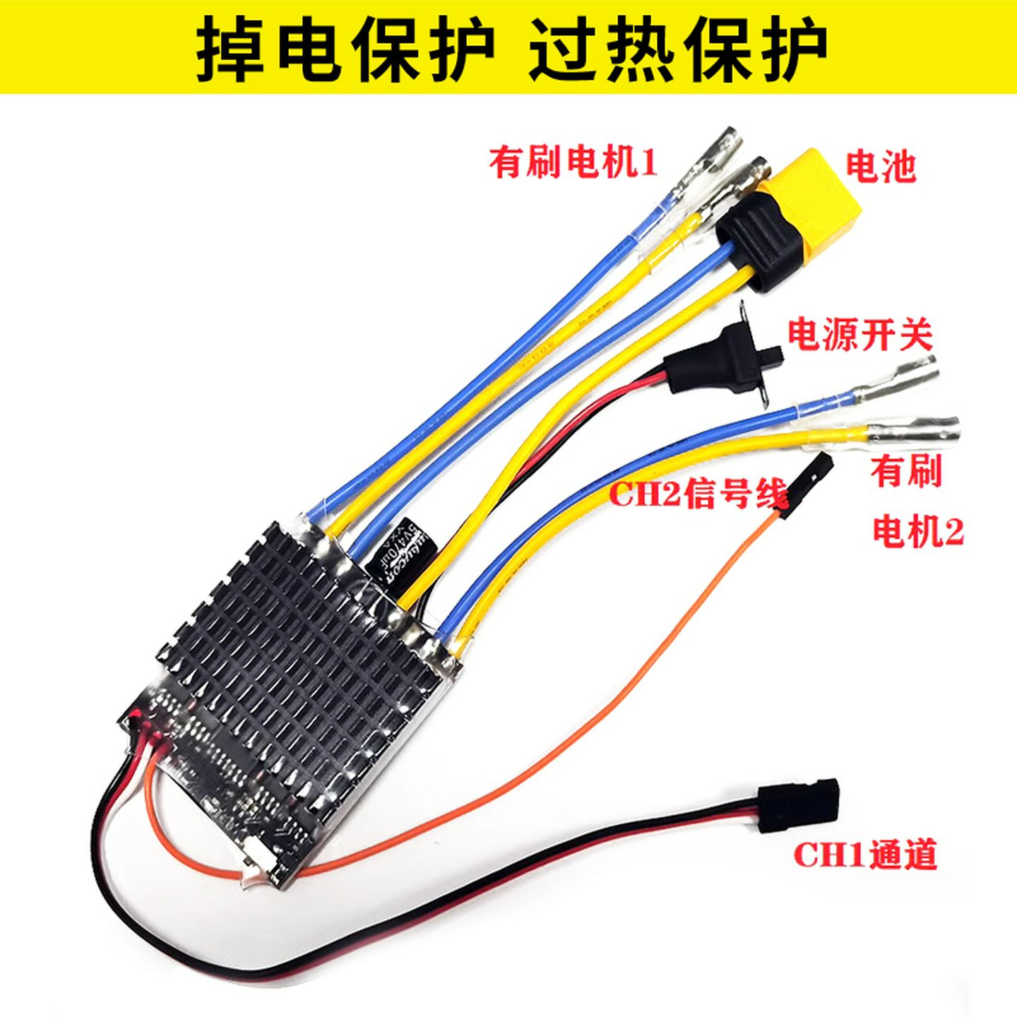 双路双向有刷电子调速器30A40A履带车RC遥控车2s车船航模坦克失控