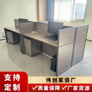 办公室员工屏风隔断卡座工位王字形4人位电脑办公桌