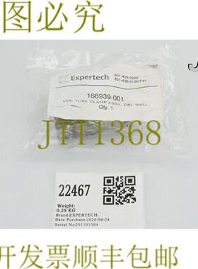供应22467 EXPERTECH VTR-TUBE CLAMP ASSYDBL墙166939-001