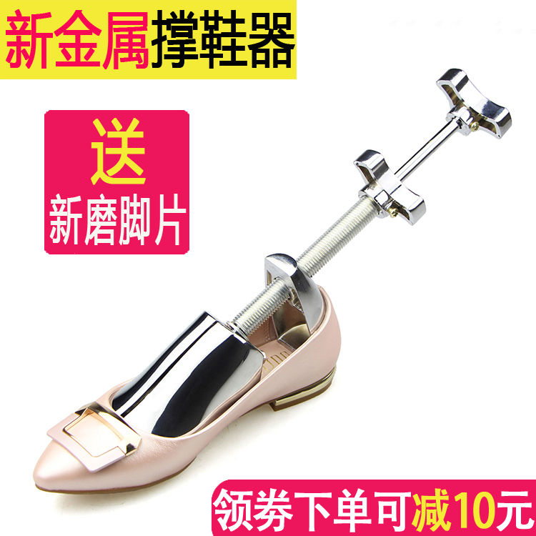金属撑鞋器扩鞋器撑大鞋撑 鞋子扩大器可调鞋撑子鞋楦男女鞋
