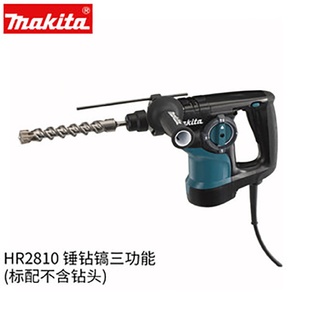 makita牧田HR2810电锤HR2800冲击钻家用多功能电钻调速油压锤电镐