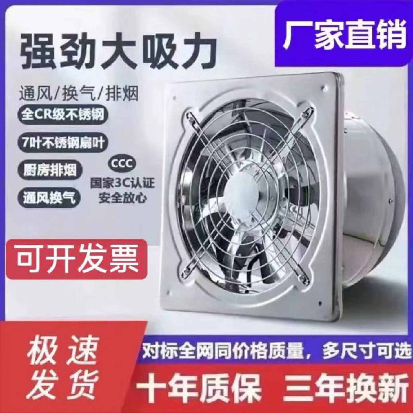 不锈钢排气扇厨房强力静音抽油烟换气扇卫生间排风扇工业抽风机