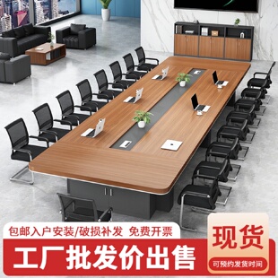 洽谈室接待培训桌条形桌椅办公家具 会议桌长桌现代简约大小型板式