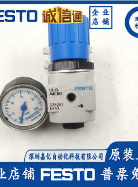 FESTO费斯托526261 526323 LR-M5-D-O-7-MICRO调压阀编号压力表