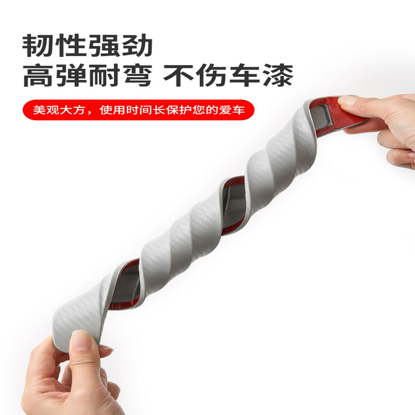 汽车前杠后杠保险杠防撞条车门加厚宽防撞条防刮蹭保护贴胶条车贴
