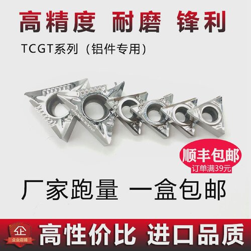 306数控刀片铝用TCGT090208/110204/16T304车床内孔刀具合金刀粒