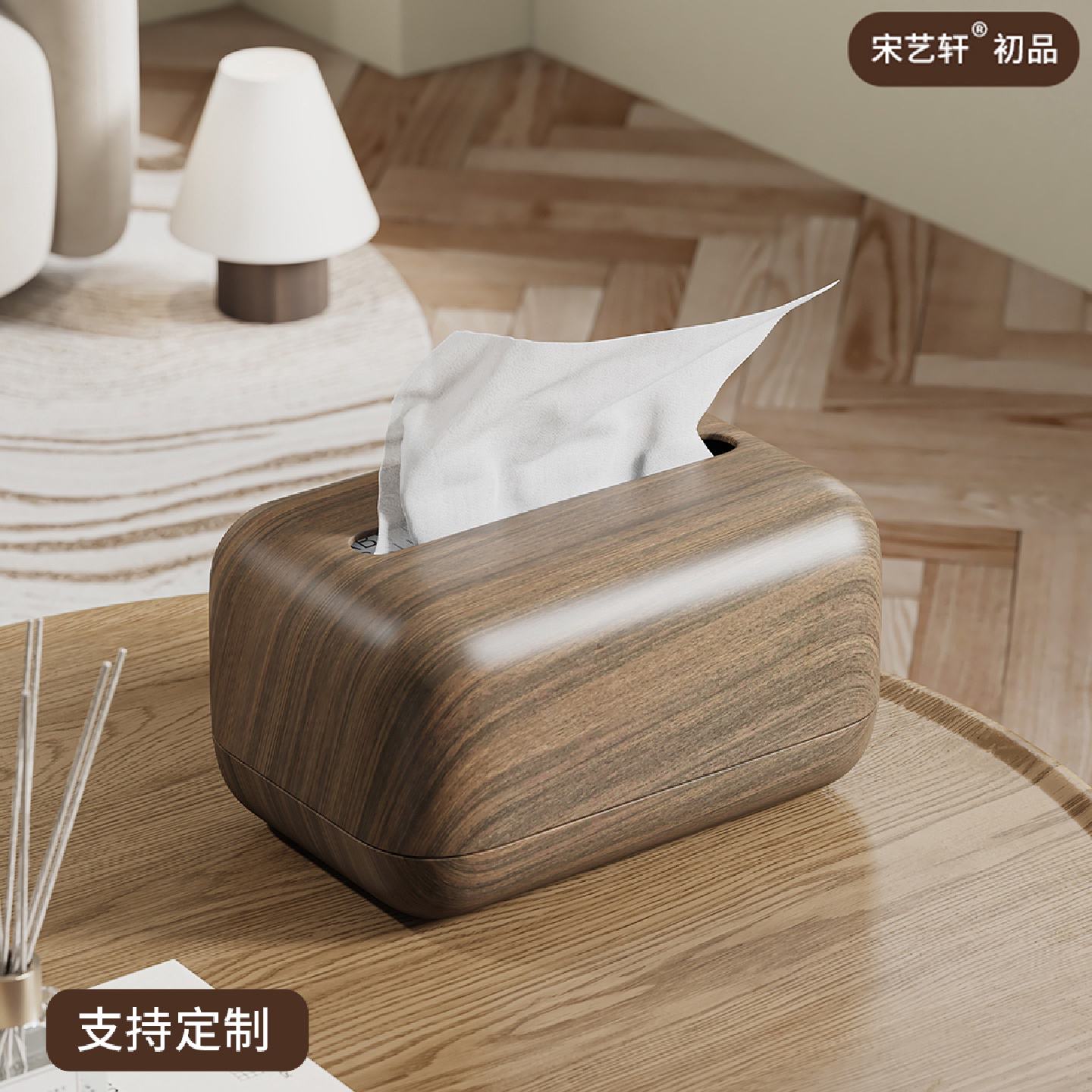 中古风胡桃木纹纸巾盒家用客厅茶几桌面卫生纸盒创意个性高级感摆
