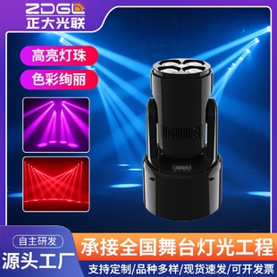 夜明珠染色搖頭燈KTV婚禮宴會廳舞臺演出棱鏡圖案聲控光束搖頭燈