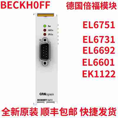 议价-FEL6751EL6731EL6752EL6692EL6601EK1122EL67