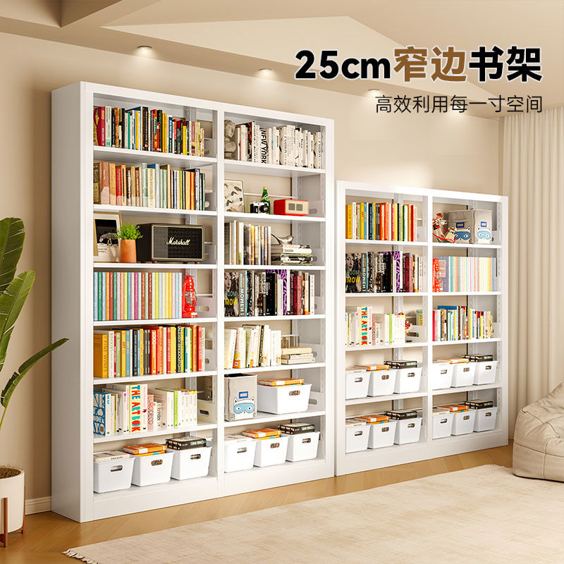 家用25cm宽钢制图书馆书架落地置物架铁艺一体靠墙多层书柜收