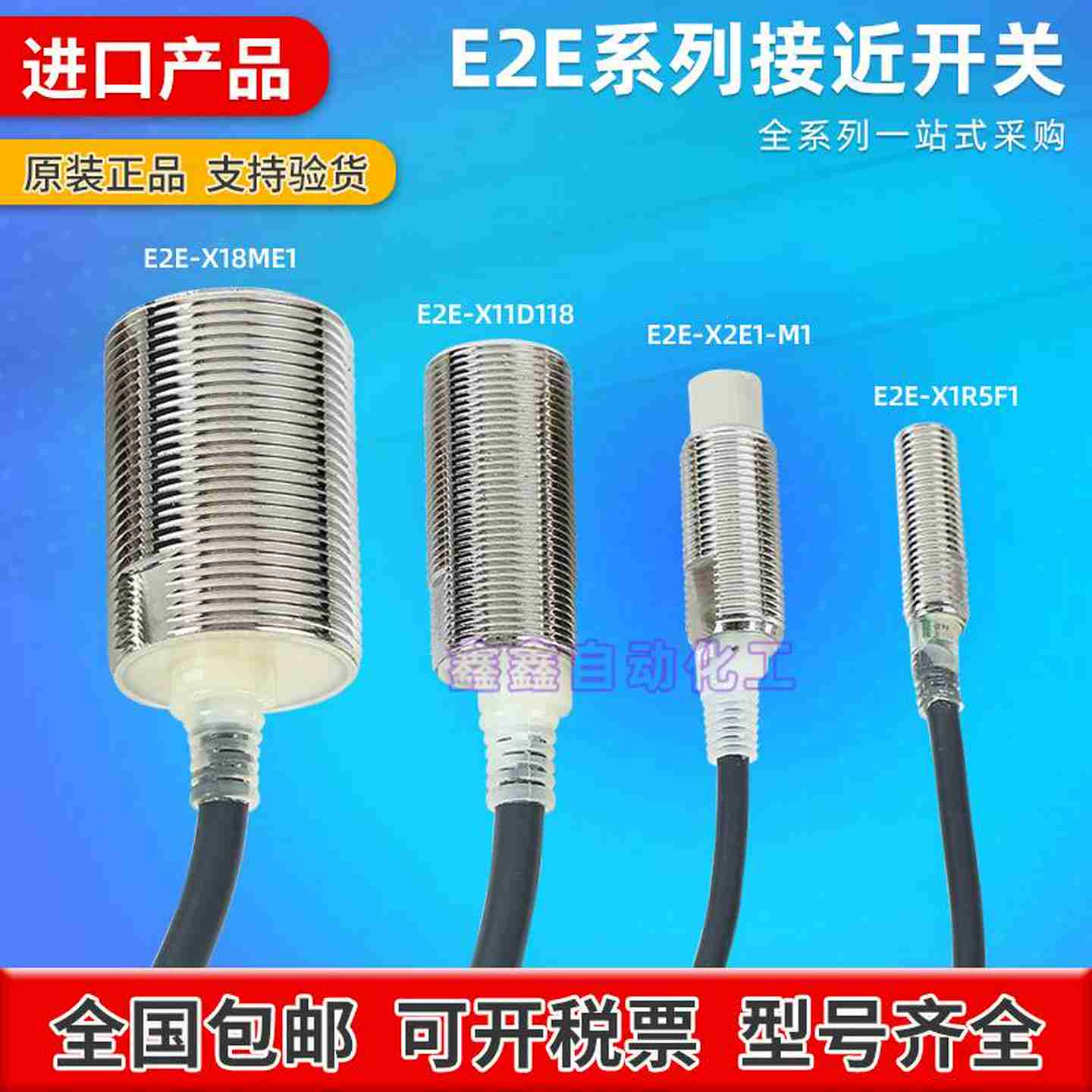 议价-L原装接近开关E2E-X3D1-NX10ME1-ZX14MD1X18X2E1MY