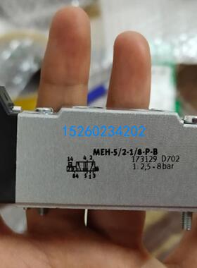 MEH-5/2-1/8-P-L-B 173135 MEH-5/2-1/8-P-B 173129MEH-5/2-1/8