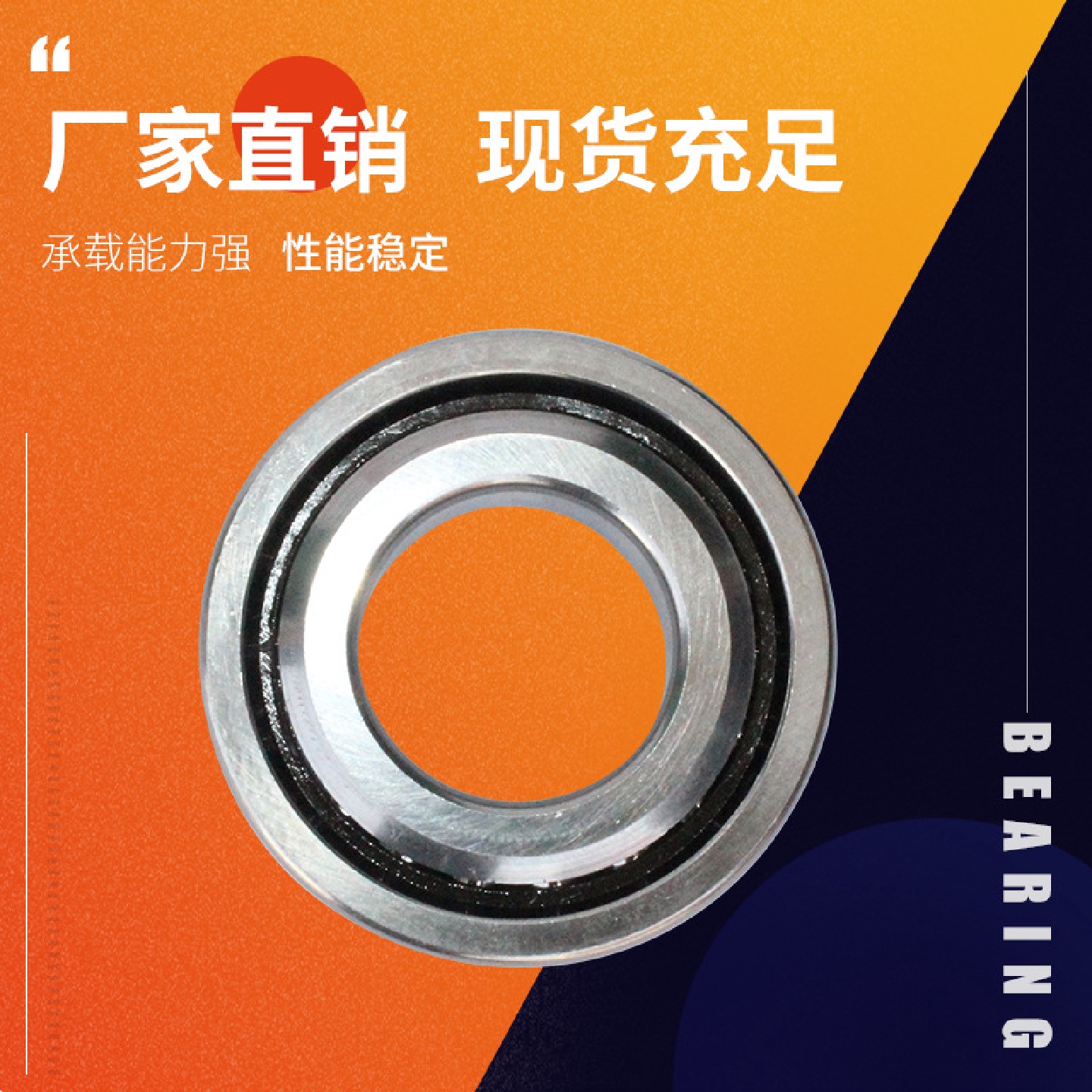 现货供应7204ACP5DBB角接触轴承机床专用轴承