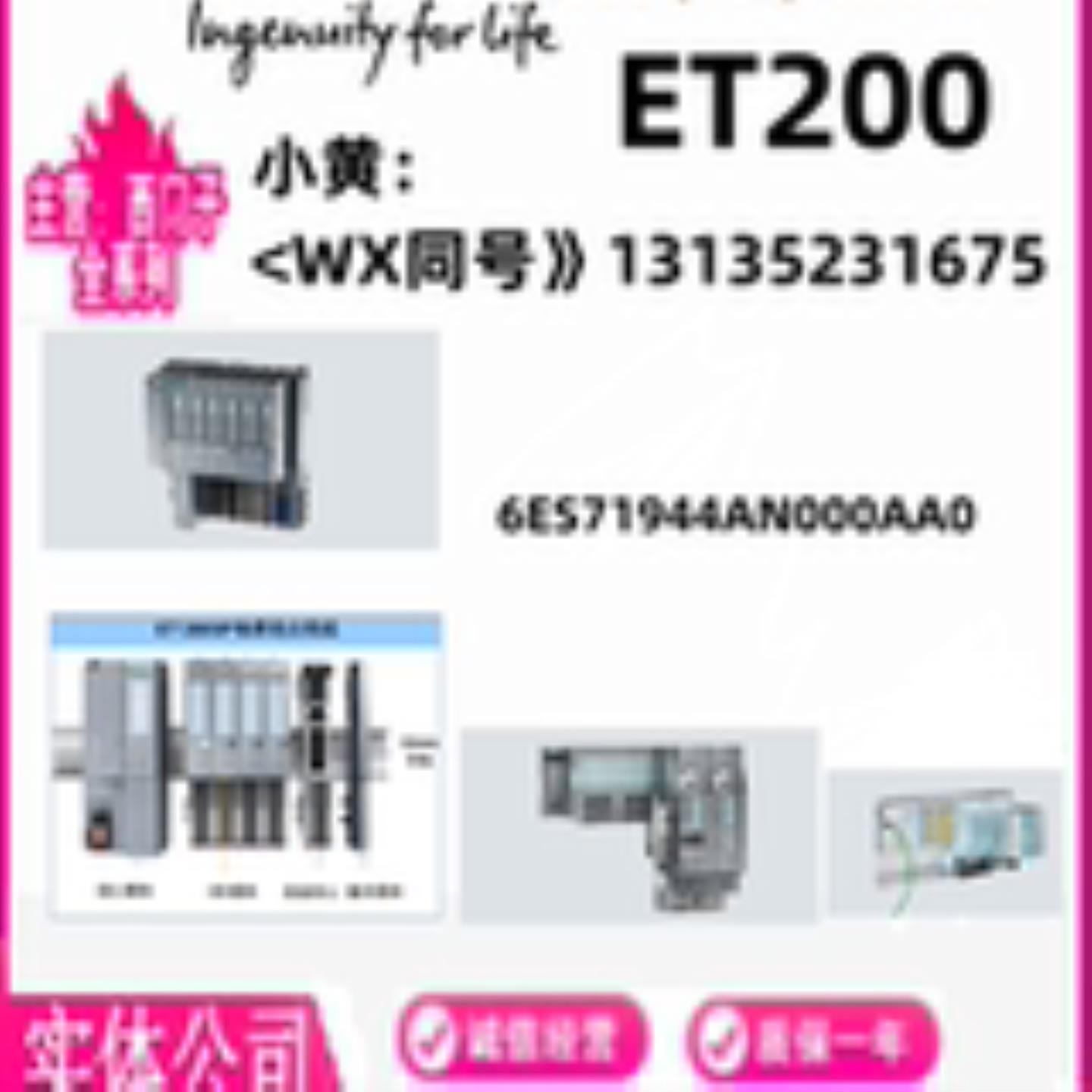 6ES7194-4AN00-0AA0  ET200PROCPU连接模块6ES71944AN000AA0 全新