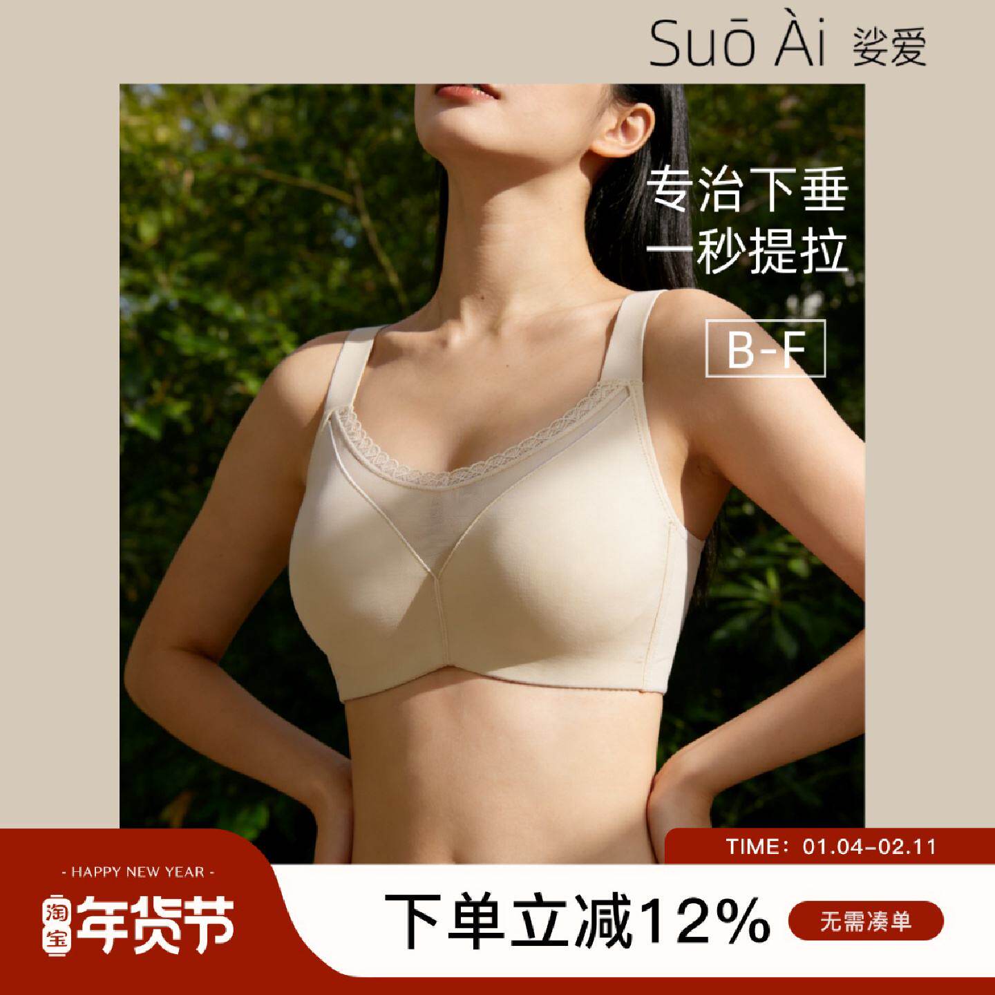 曼品质店主定制款粉底液肤升级软钢圈薄款夏大胸显小文胸舒适不跑