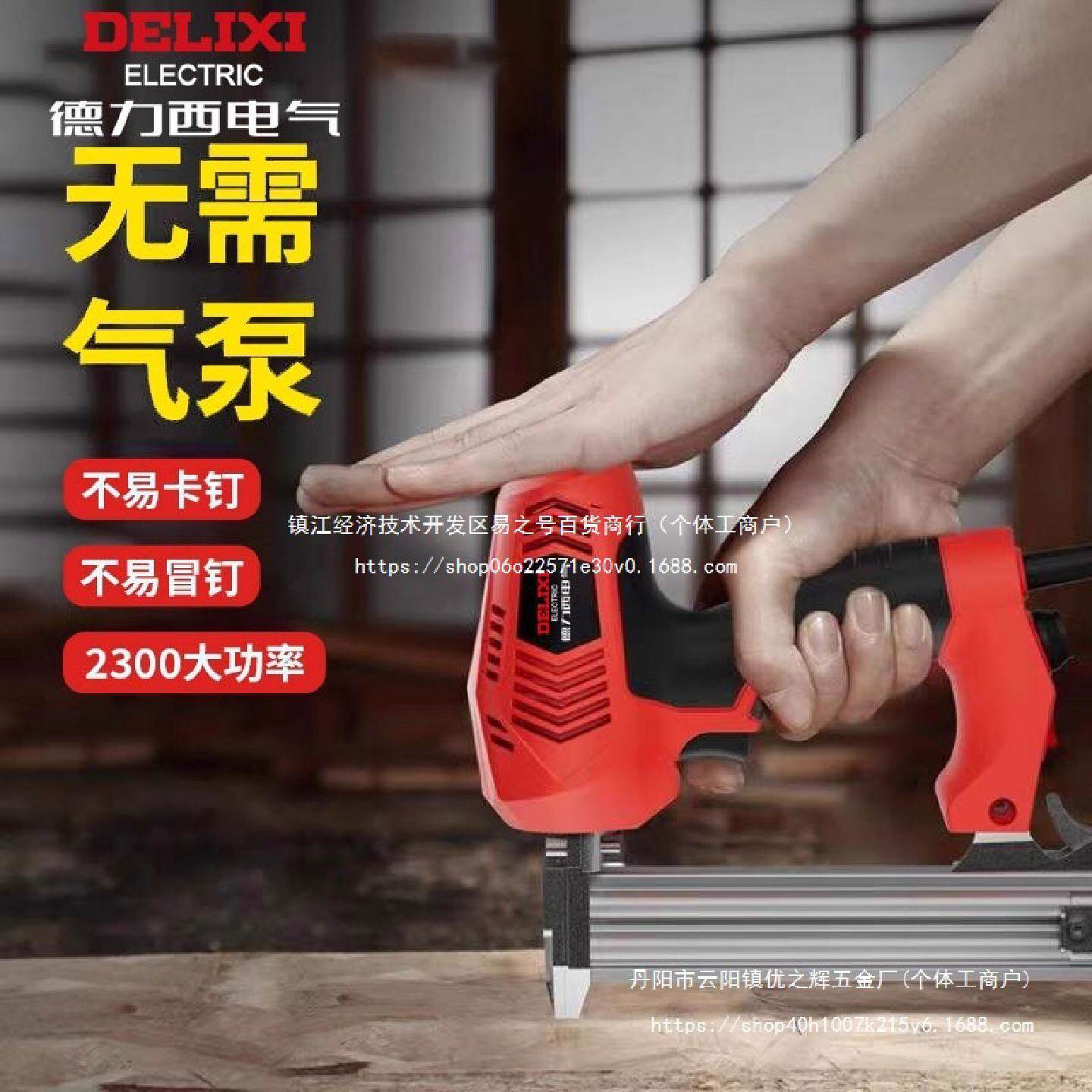 电动钉枪木工钉枪两用家用直钉枪30直钉射钉枪专用门钉批发其他