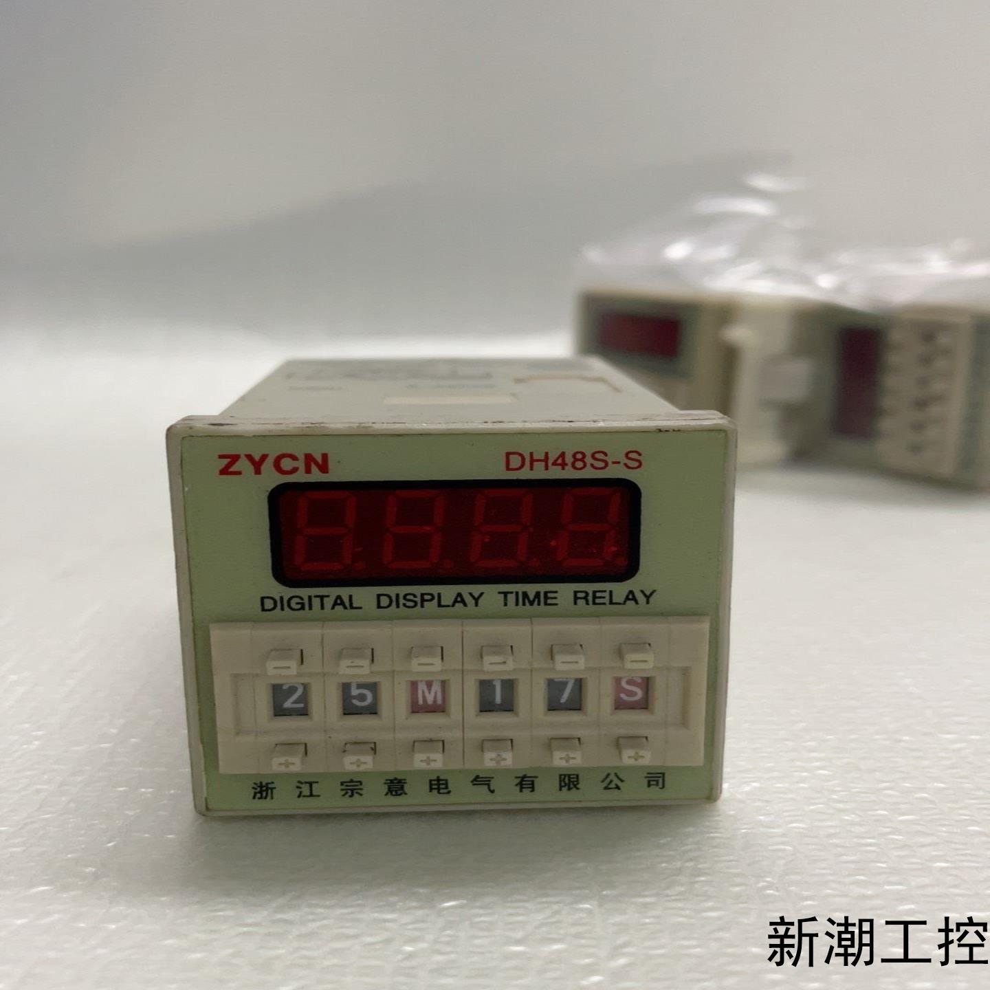 DH48S-S数显时间继电器议价商品