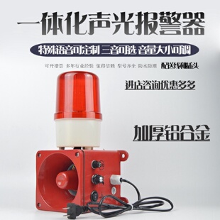 9F工业电子蜂鸣器警示灯喇叭 1一体化声光报警器ABC 12ABC