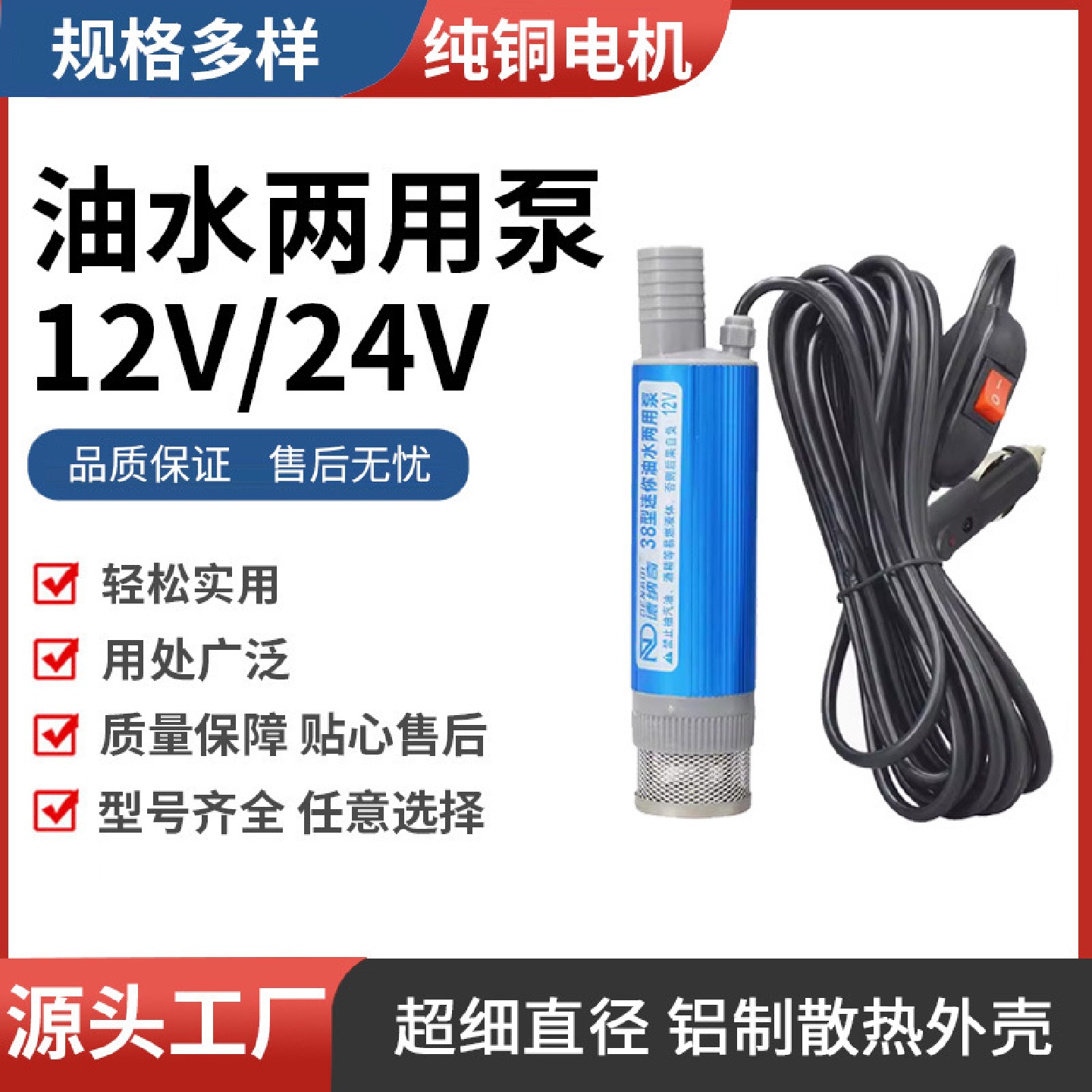 厂家批发迷你油水两用泵电动抽油泵电动柴油泵套装柴油小巧便携