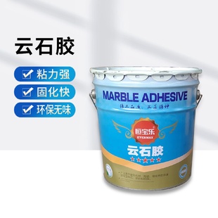 恒宝乐云石胶大理石胶水无缝拼接修补家用瓷砖专用石材胶快干强粘