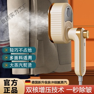 蒸汽熨斗家用手持小型宿舍便捷式 手持挂烫机2024新款 烫衣神器熨烫