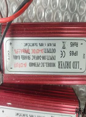 LED驱动电源 XC-PF3040D8-12串24-42议价商品