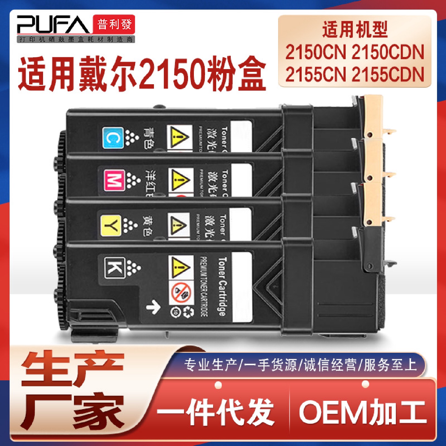 适用戴尔2150cn粉盒2150cdn打印机墨盒成像鼓组件硒鼓彩色碳粉匣