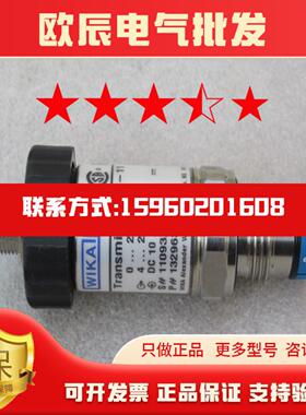 *现货销售*全新德国WIKA威卡压力传感器 S-11 现货025bar