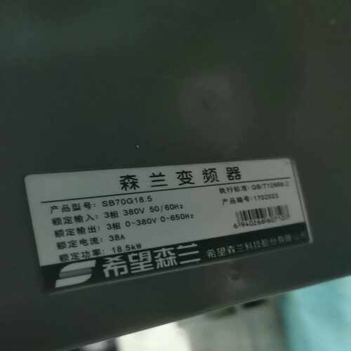 咨询-深兰sb70g/18.5，18.5kw功能正常，测试好发