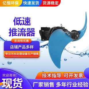 潜水推流器供应低速推流器QJB推进器污水处理设备水下搅拌机