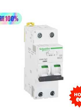 【议价】电气iC65NVigi2P一体式漏电保护断路器