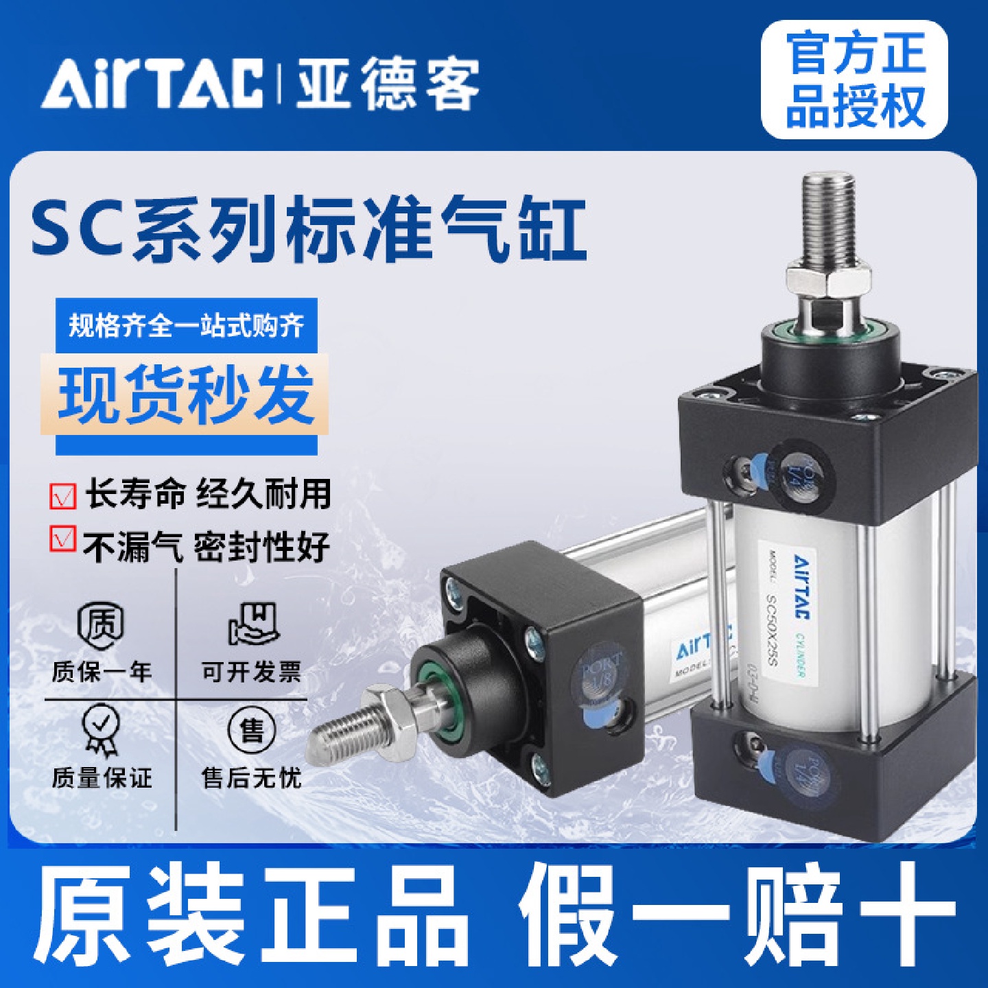 现货亚德客标准气缸SC63X400X500X700X800X900X1000X1100X1200-S