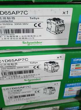 【议价】交流接触器:LC1D65AP7C,