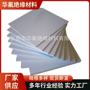 聚四氟乙烯管管材聚四氟乙烯板板材价格聚四氟乙烯棒棒材零件