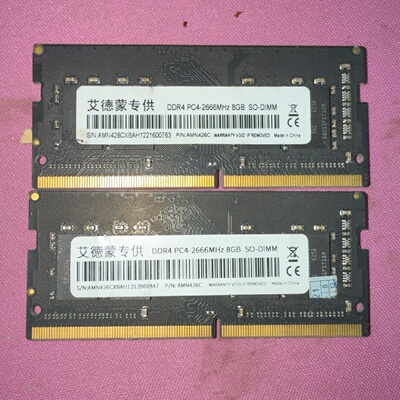 议价内存条DDR48G2666mHz一体机议价