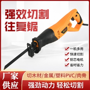马刀锯木工电动工具家用小型电锯伐木锯金属切割机往复锯厂家批发