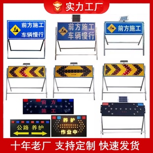 厂家直销铝制太阳能箭头导向牌前方施工指示牌交通警示led施工牌