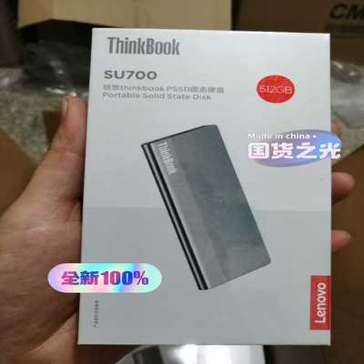 联想移动固态硬盘Type-C移动固态硬盘PSSD大容量闪存盘--议价商品