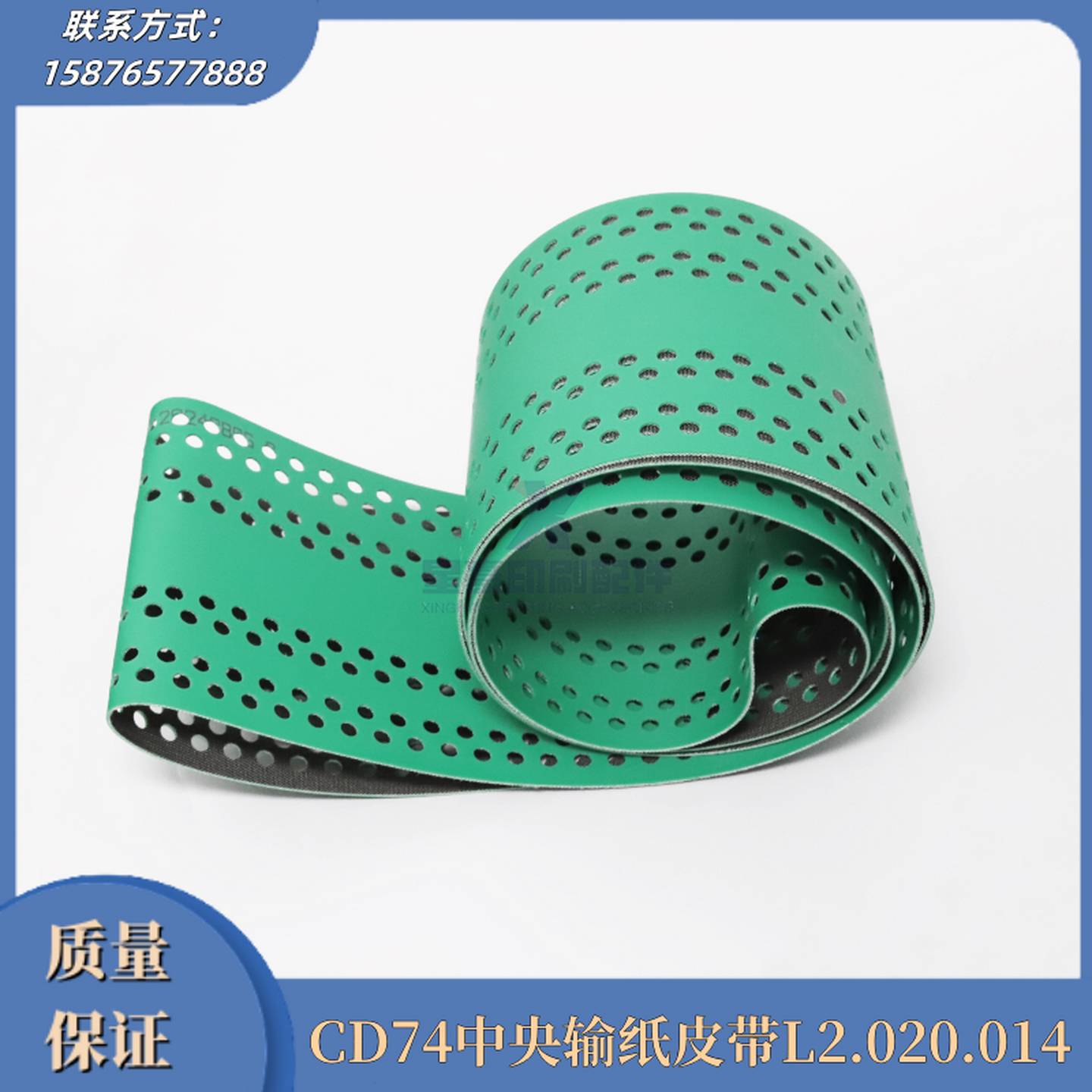 议价海德堡印刷机配件CD74输纸带中央吸风皮带走纸带L2.020.014