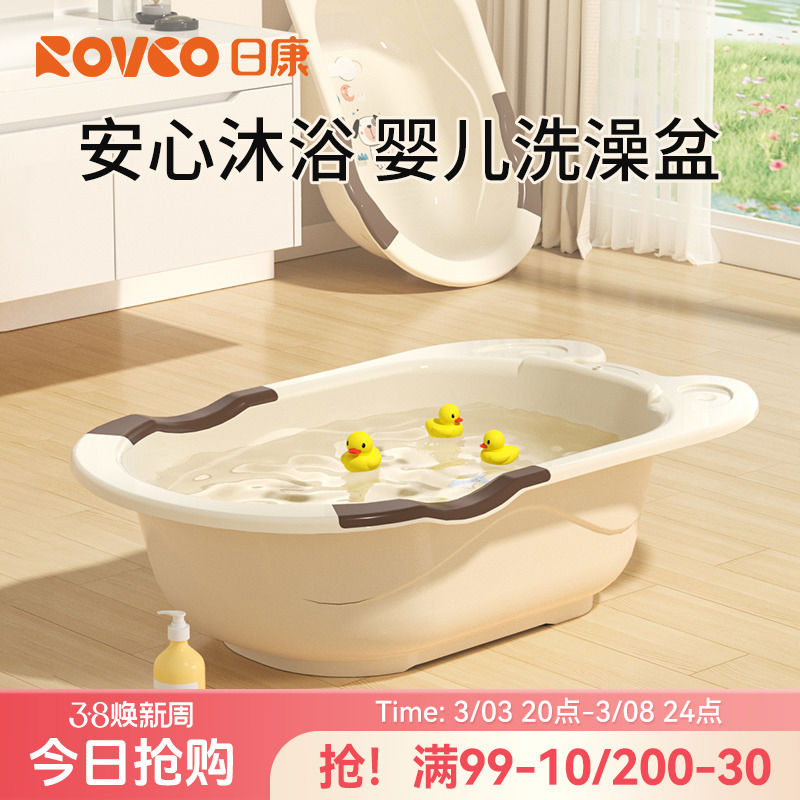 日康婴儿洗澡盆宝宝浴盆新生儿童可坐躺大号澡盆婴幼儿家用洗