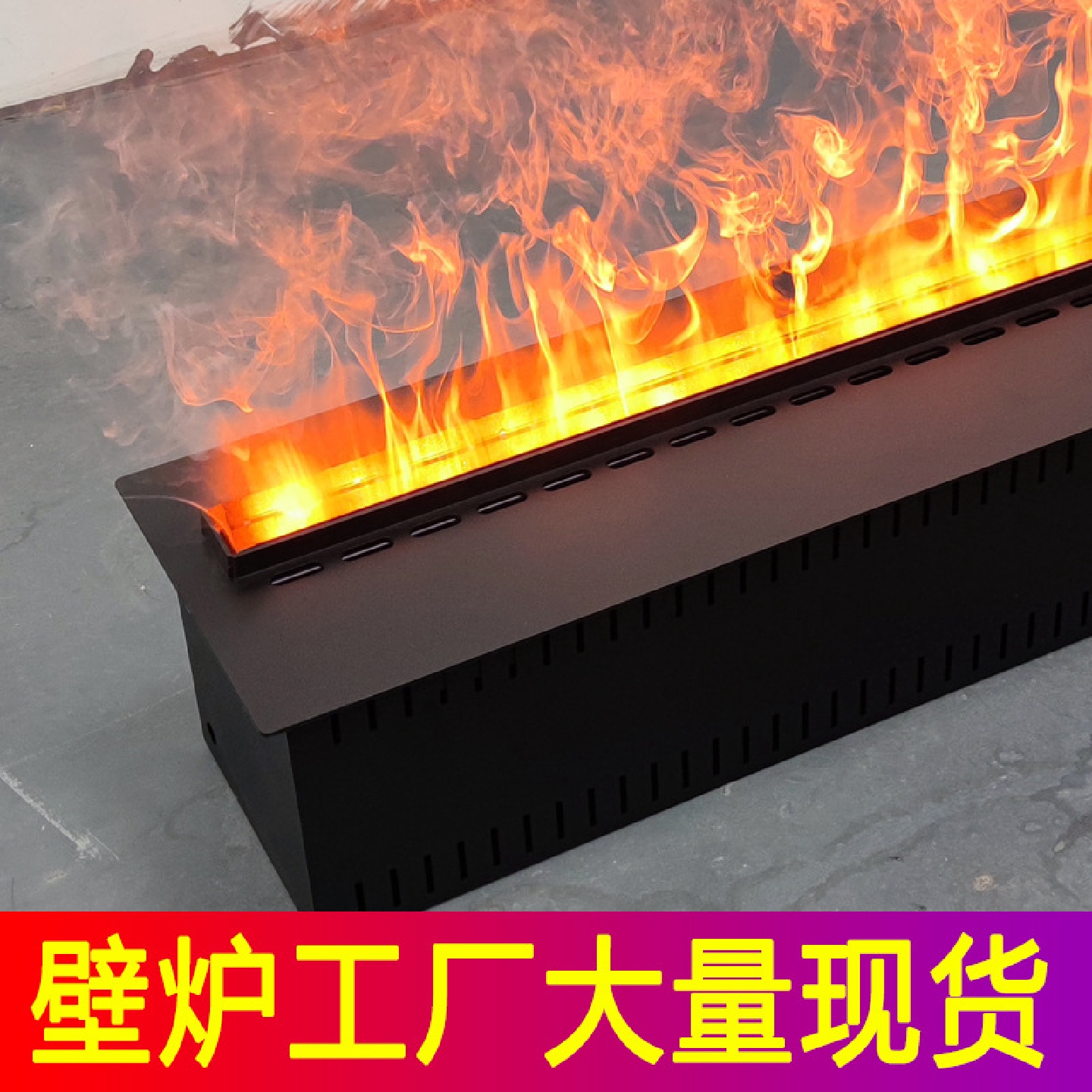 1000mm3d雾化壁炉装饰嵌入式家用仿真火炉电子加湿仿真火壁炉芯