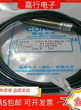 议价-全新超荣接近开关CXJ-A18M-5APLI-3CNJ-A30M-10AL8CNJ-NA1