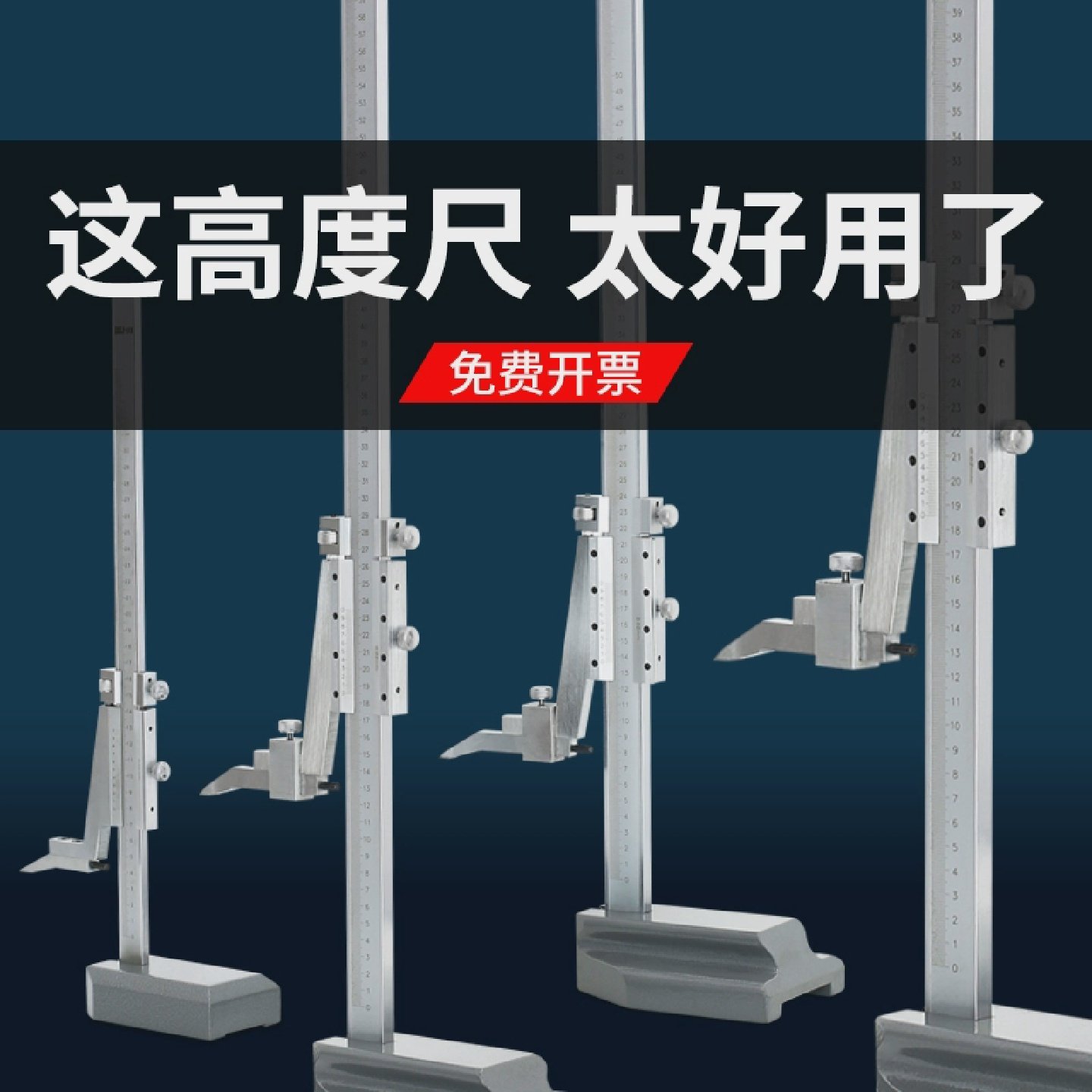 数显带表高度尺0300mm数显高度尺测量仪卡西洛品牌高度规量具