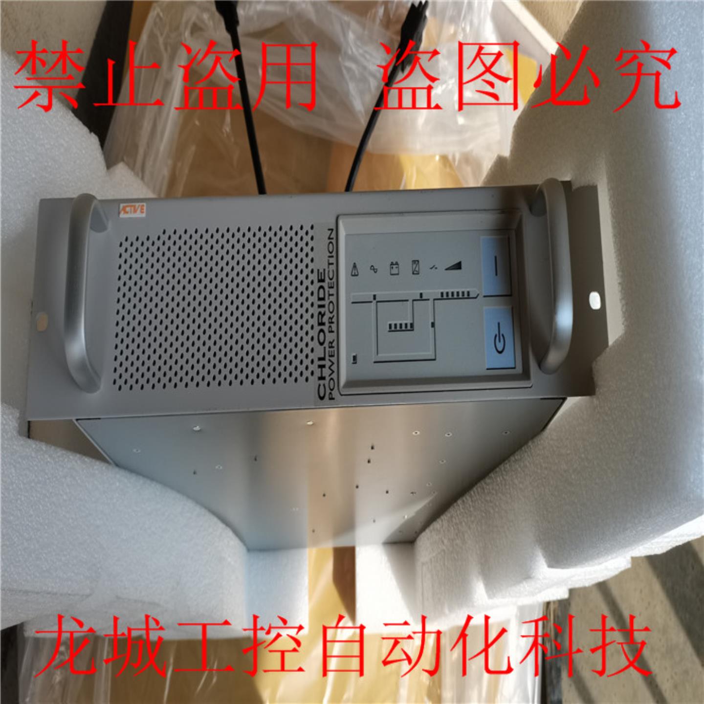 隆兴全新原装CHLORIDE 不间断UPS电源 UPS ACTIVE 3000-19现*