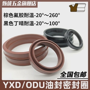 144 18YXD油缸密封圈 氟橡胶ODU油封160 丁晴 153 148 165 149