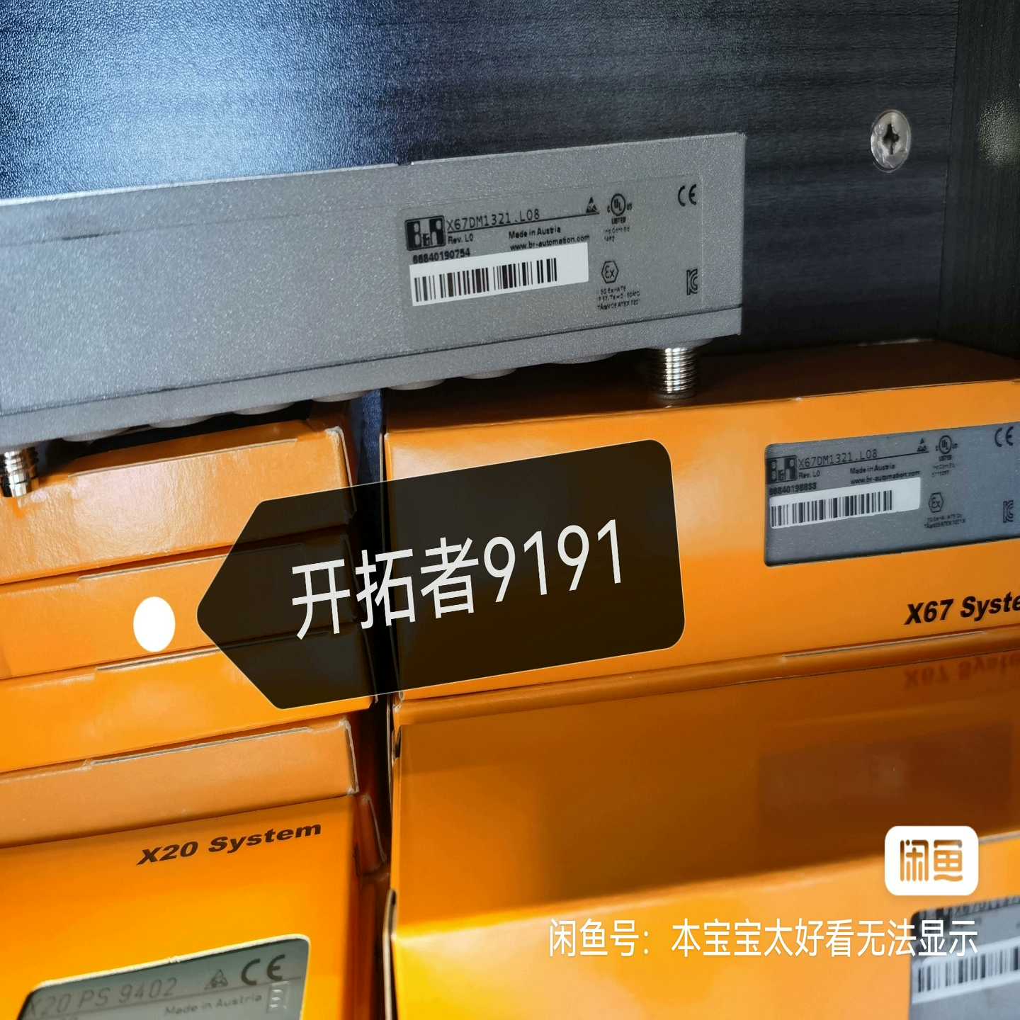 贝加莱X67DM1321.L08  X67DI1371  X（佳毅工控）