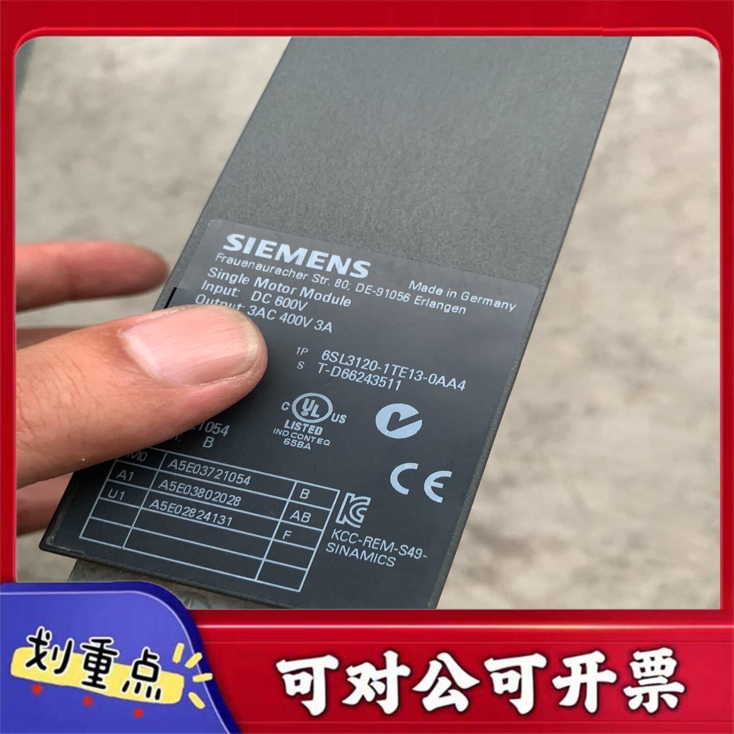 【议价YS】6SL3120-1TE13-0AA4西门子驱动剪线拆机功能包