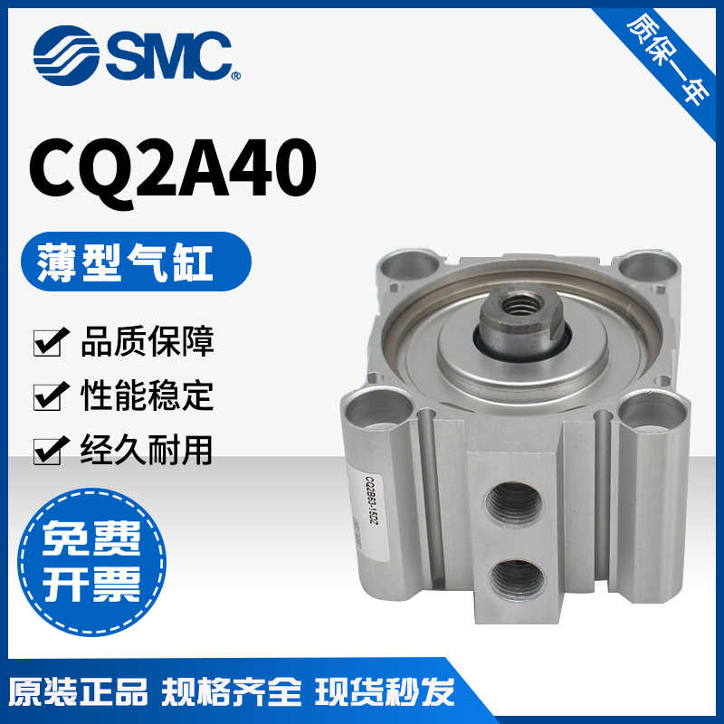 SMC气缸CQ2A/CDQ2A40-5-10-15-20-25-30-35-40-45-50DZ/DM/DC/D
